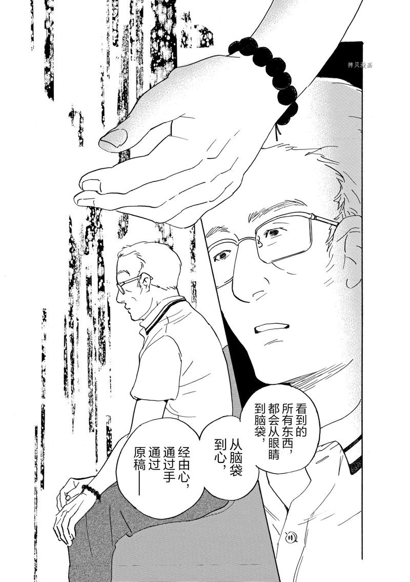 《重版出来！》漫画最新章节第70话 试看版免费下拉式在线观看章节第【27】张图片