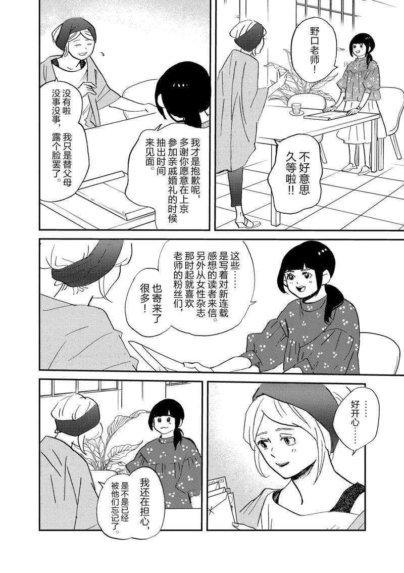 《重版出来！》漫画最新章节第99话 试看版免费下拉式在线观看章节第【12】张图片