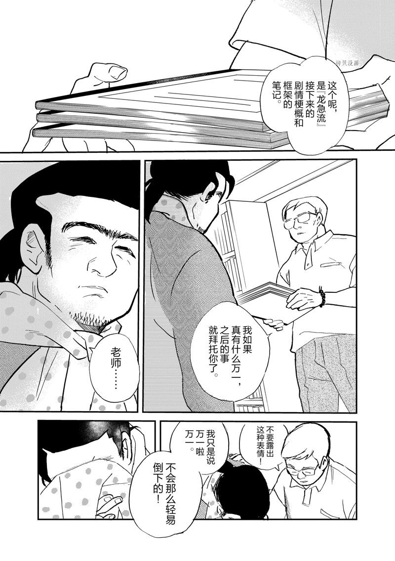 《重版出来！》漫画最新章节第99话 试看版免费下拉式在线观看章节第【23】张图片