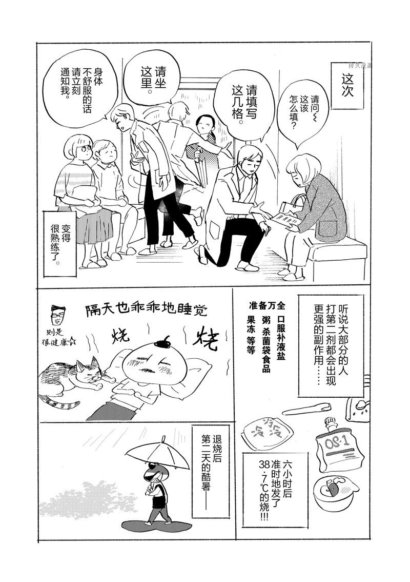《重版出来！》漫画最新章节第107话 试看版免费下拉式在线观看章节第【35】张图片