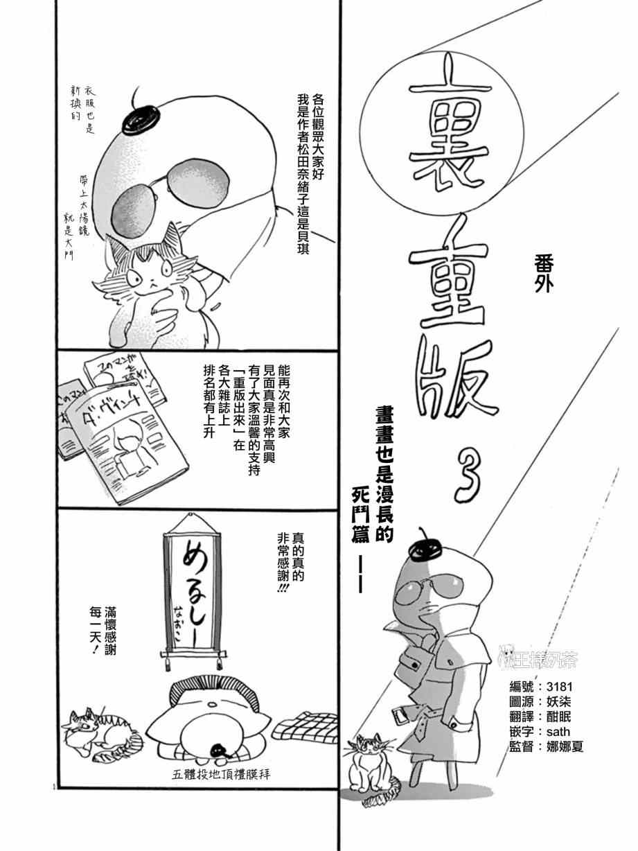 《重版出来！》漫画最新章节重版出来 番外篇02免费下拉式在线观看章节第【1】张图片