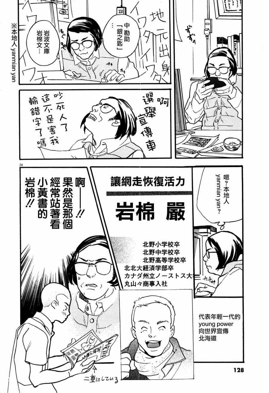 《重版出来！》漫画最新章节第34话免费下拉式在线观看章节第【22】张图片