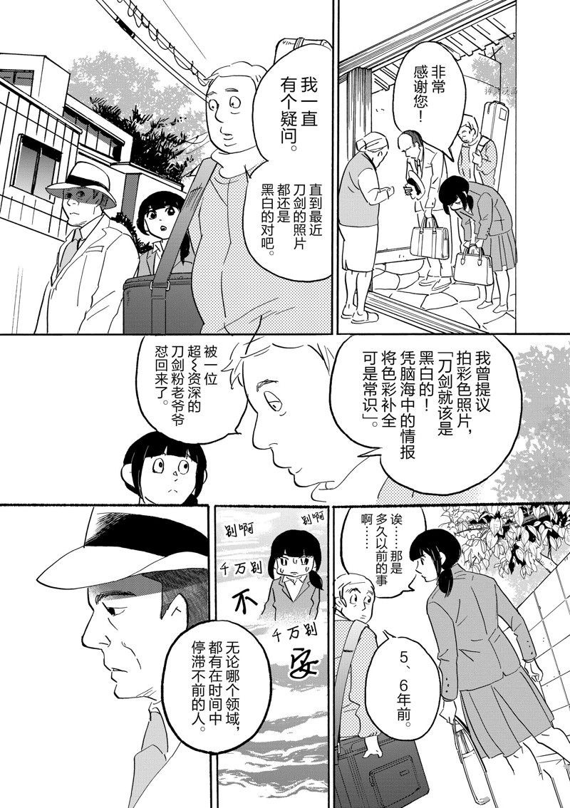 《重版出来！》漫画最新章节第93话 试看版免费下拉式在线观看章节第【28】张图片