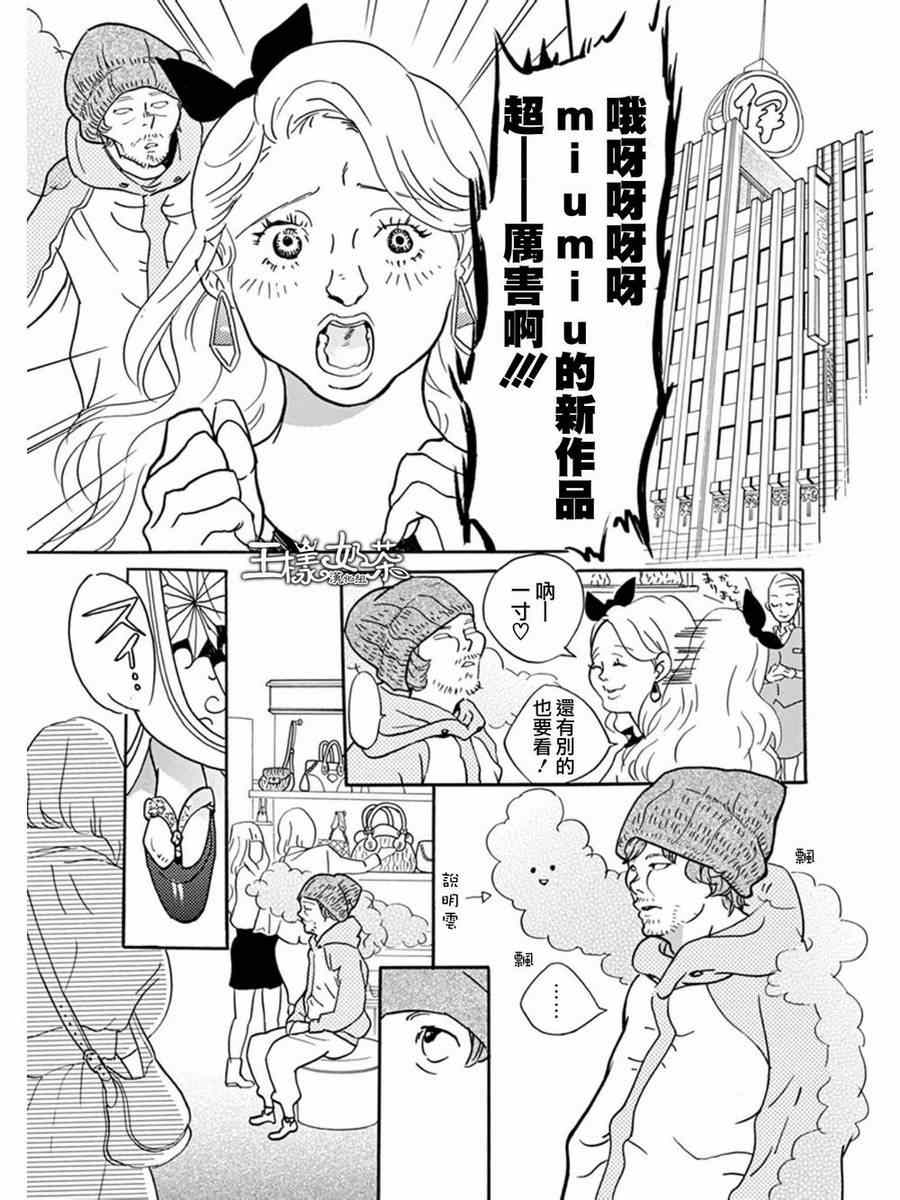 《重版出来！》漫画最新章节第8话免费下拉式在线观看章节第【17】张图片