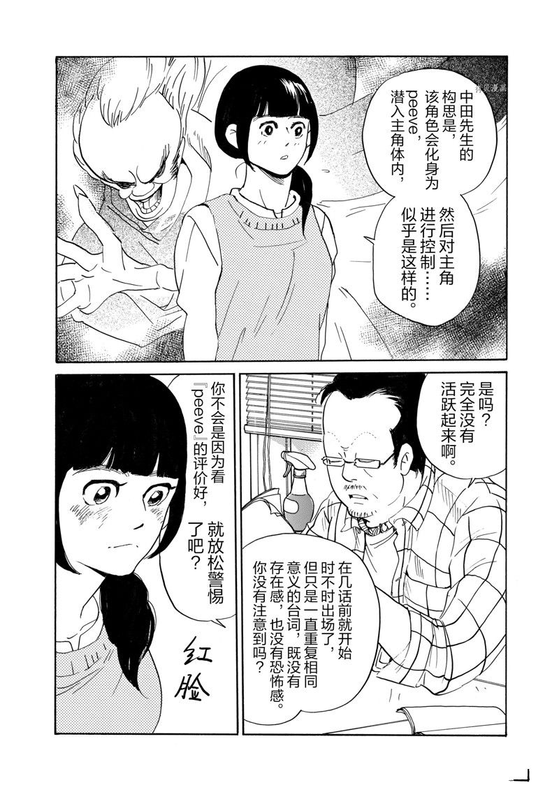 《重版出来！》漫画最新章节第70话 试看版免费下拉式在线观看章节第【7】张图片