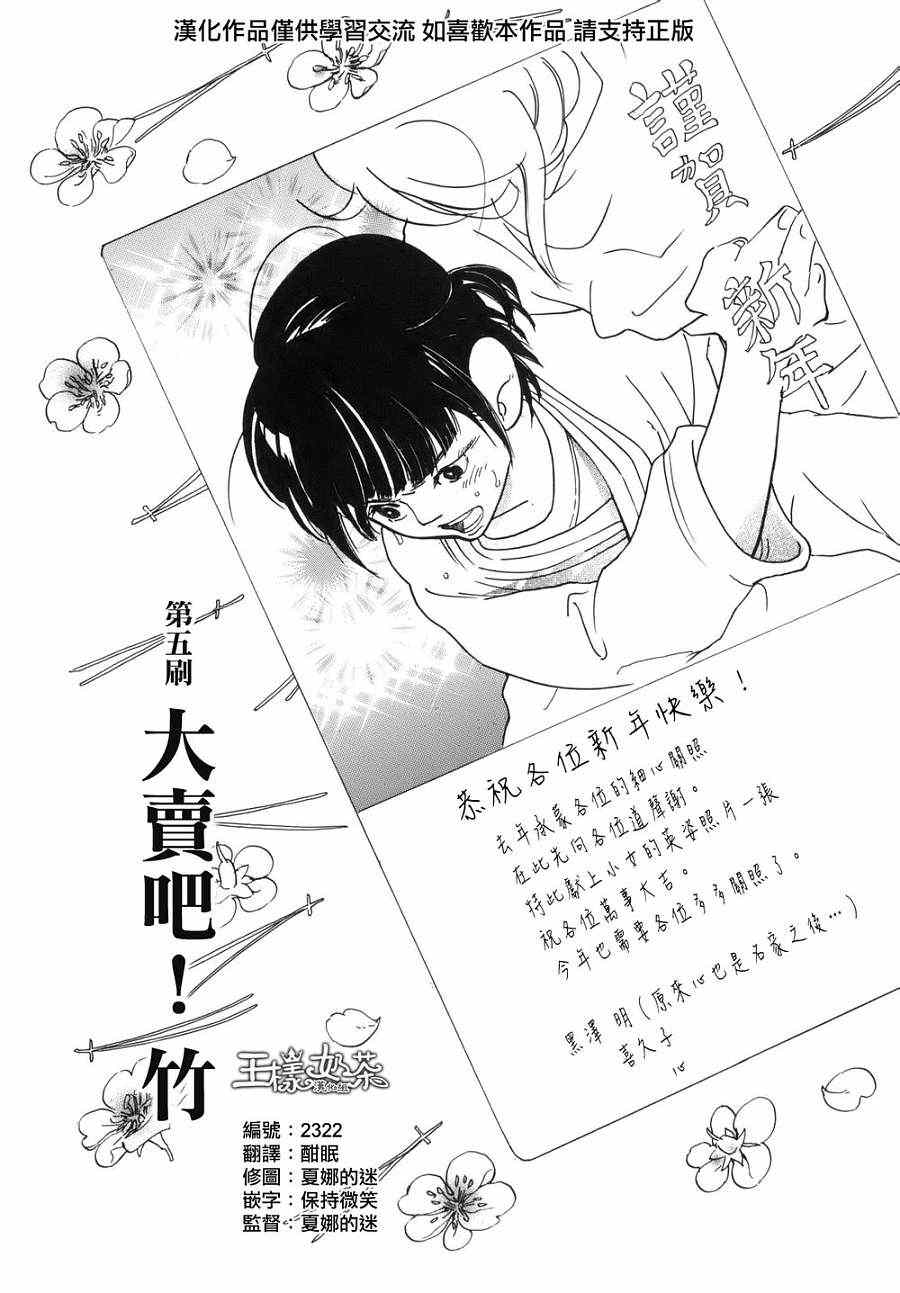 《重版出来！》漫画最新章节第5话免费下拉式在线观看章节第【1】张图片