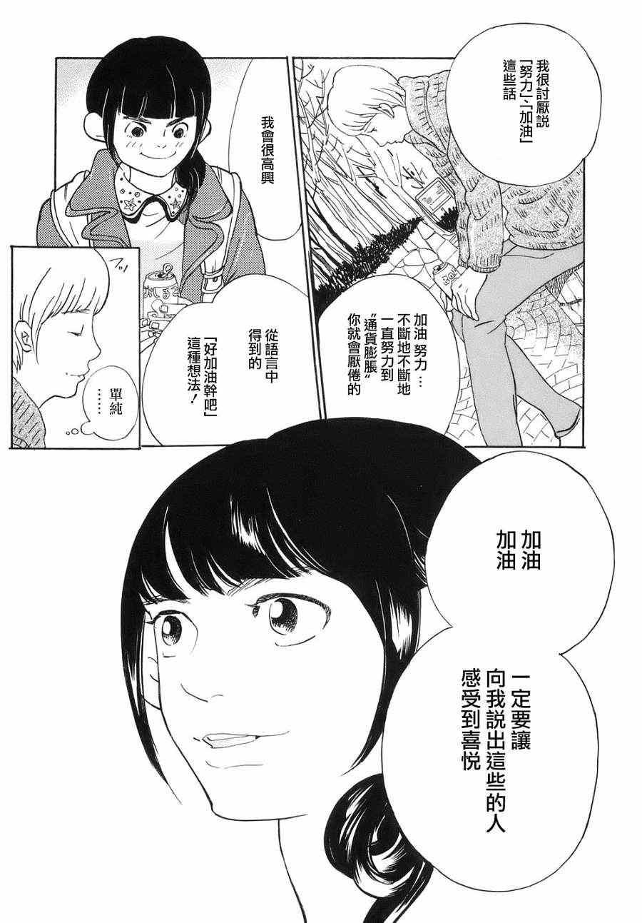 《重版出来！》漫画最新章节第5话免费下拉式在线观看章节第【20】张图片