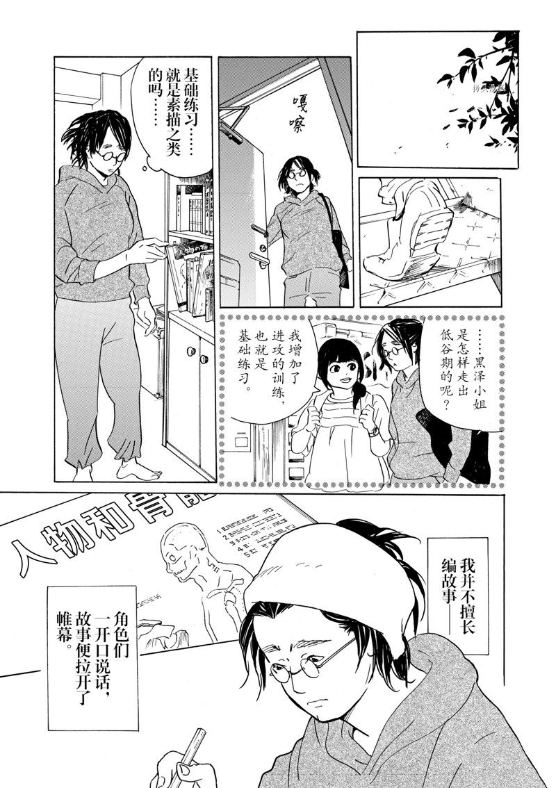 《重版出来！》漫画最新章节第63话 试看版免费下拉式在线观看章节第【24】张图片