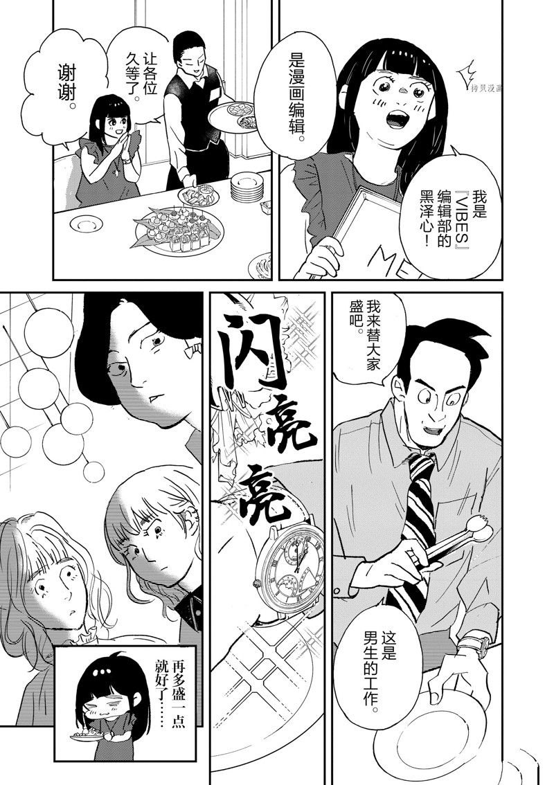 《重版出来！》漫画最新章节第103话 试看版免费下拉式在线观看章节第【19】张图片