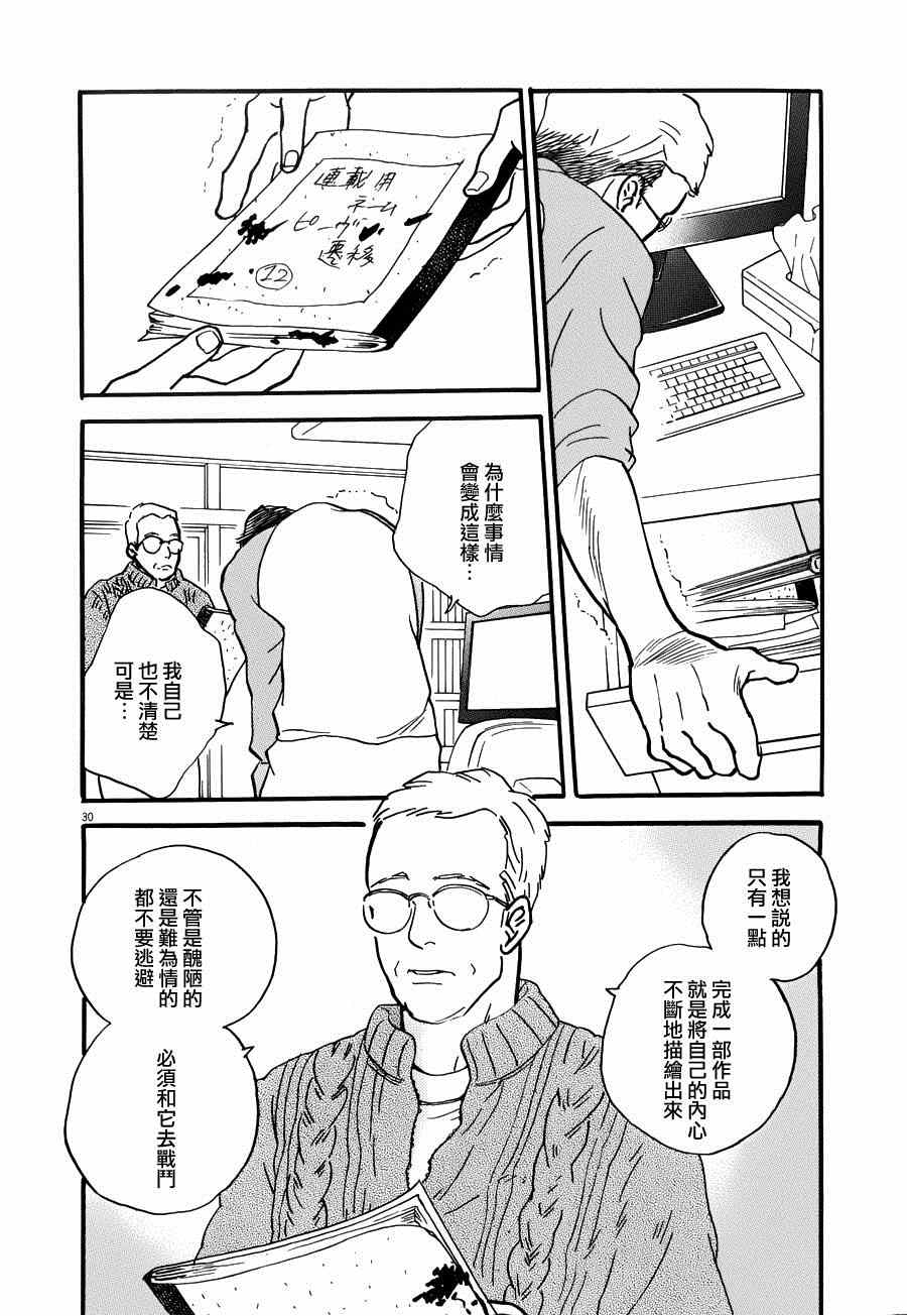 《重版出来！》漫画最新章节第22话免费下拉式在线观看章节第【30】张图片