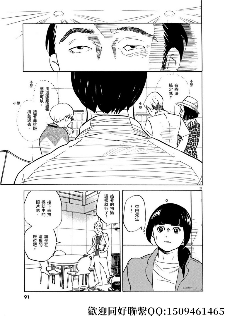 《重版出来！》漫画最新章节第56话 COOL JAPEN！免费下拉式在线观看章节第【21】张图片