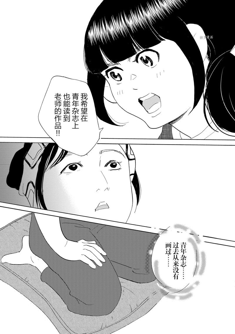 《重版出来！》漫画最新章节第90话 试看版免费下拉式在线观看章节第【25】张图片