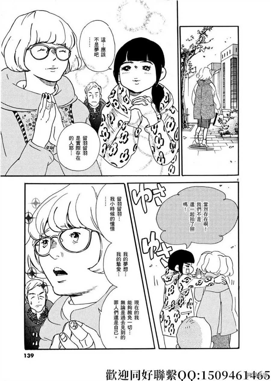 《重版出来！》漫画最新章节第41话 好事多磨！免费下拉式在线观看章节第【5】张图片