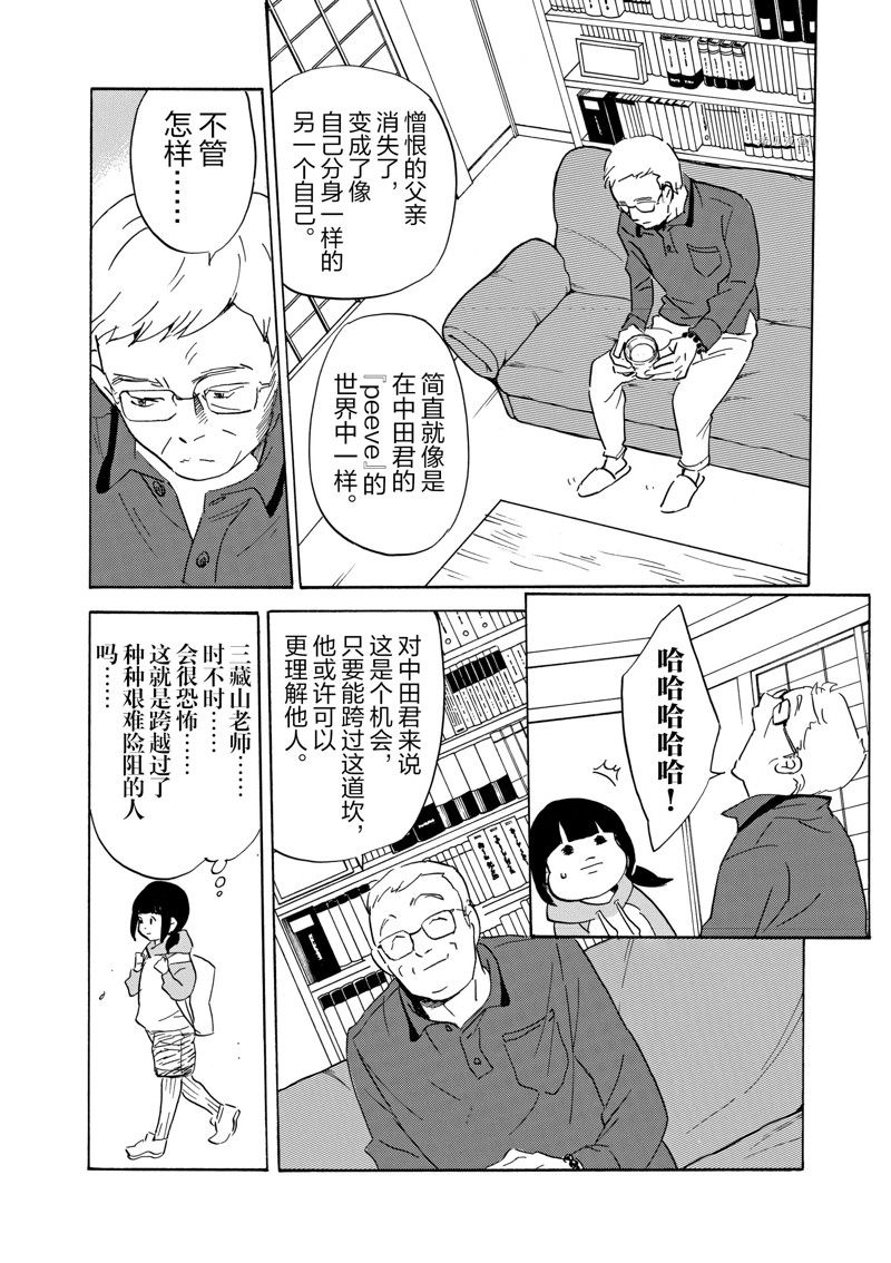 《重版出来！》漫画最新章节第71话 试看版免费下拉式在线观看章节第【28】张图片