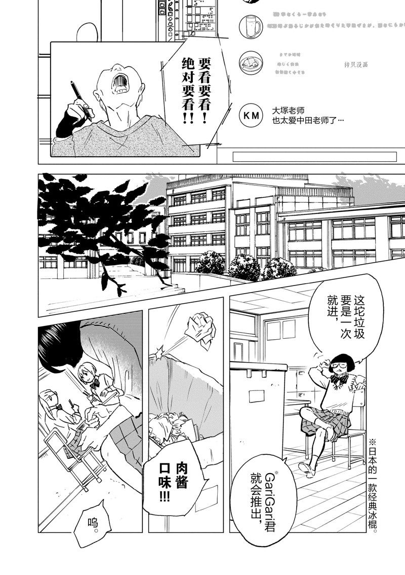 《重版出来！》漫画最新章节第103话 试看版免费下拉式在线观看章节第【12】张图片