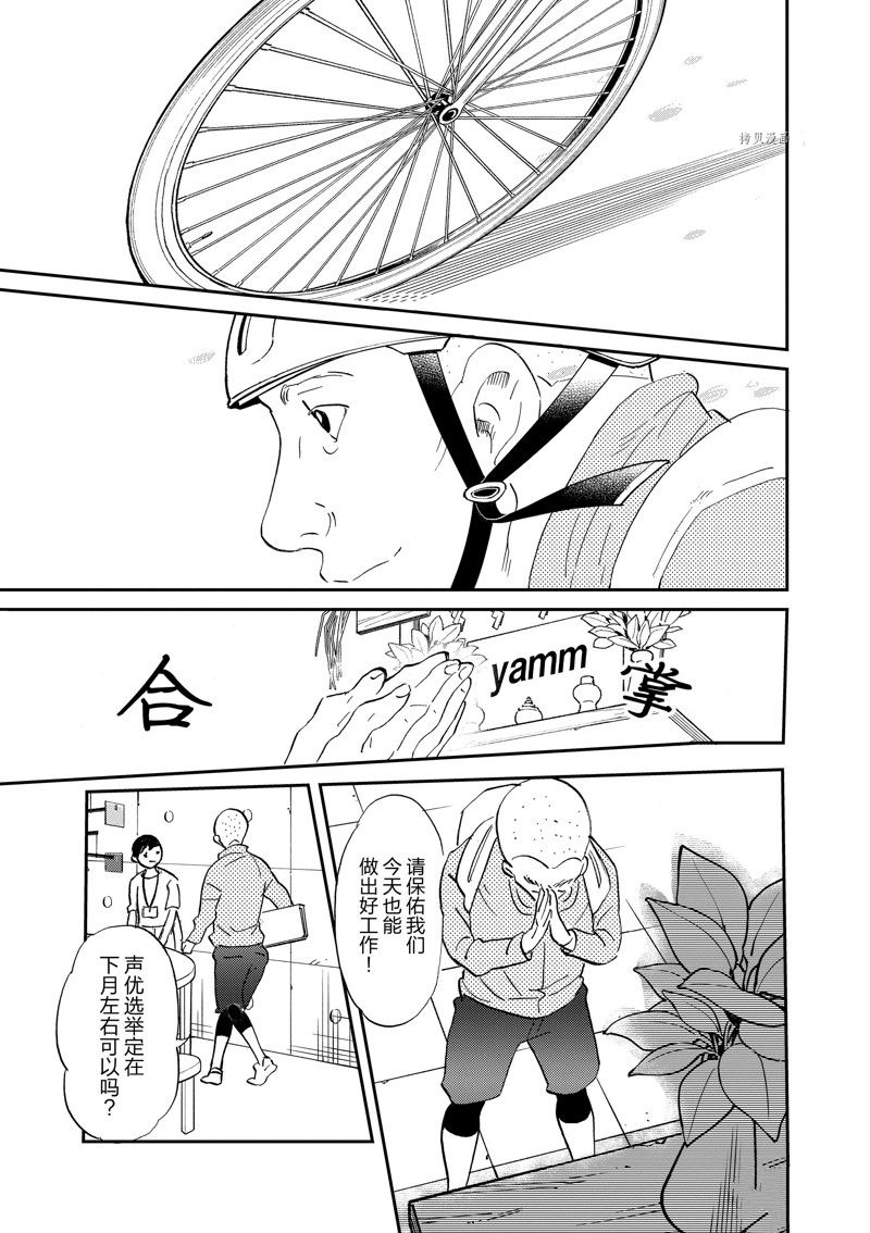 《重版出来！》漫画最新章节第98话 试看版免费下拉式在线观看章节第【31】张图片