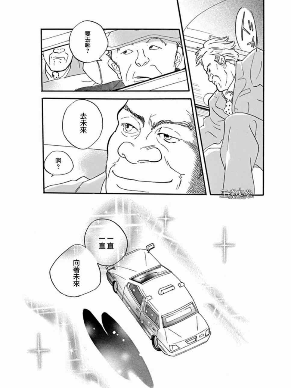 《重版出来！》漫画最新章节第12话免费下拉式在线观看章节第【29】张图片