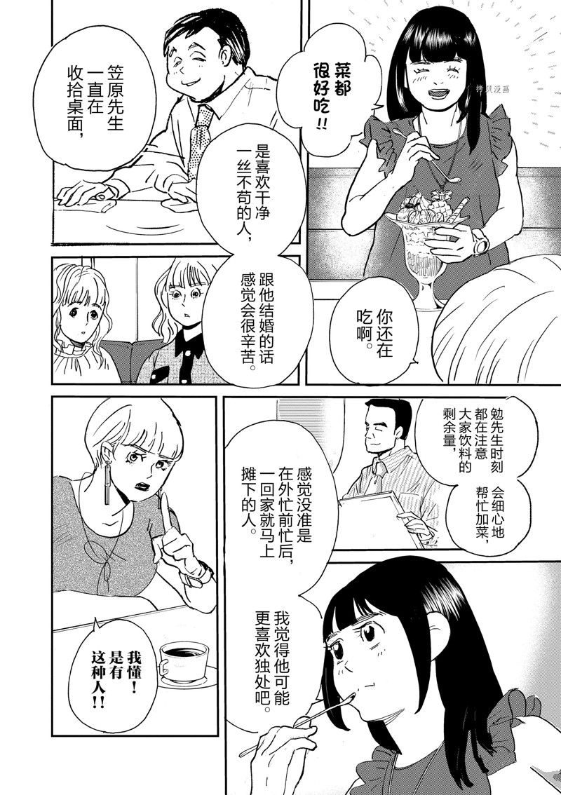 《重版出来！》漫画最新章节第103话 试看版免费下拉式在线观看章节第【26】张图片