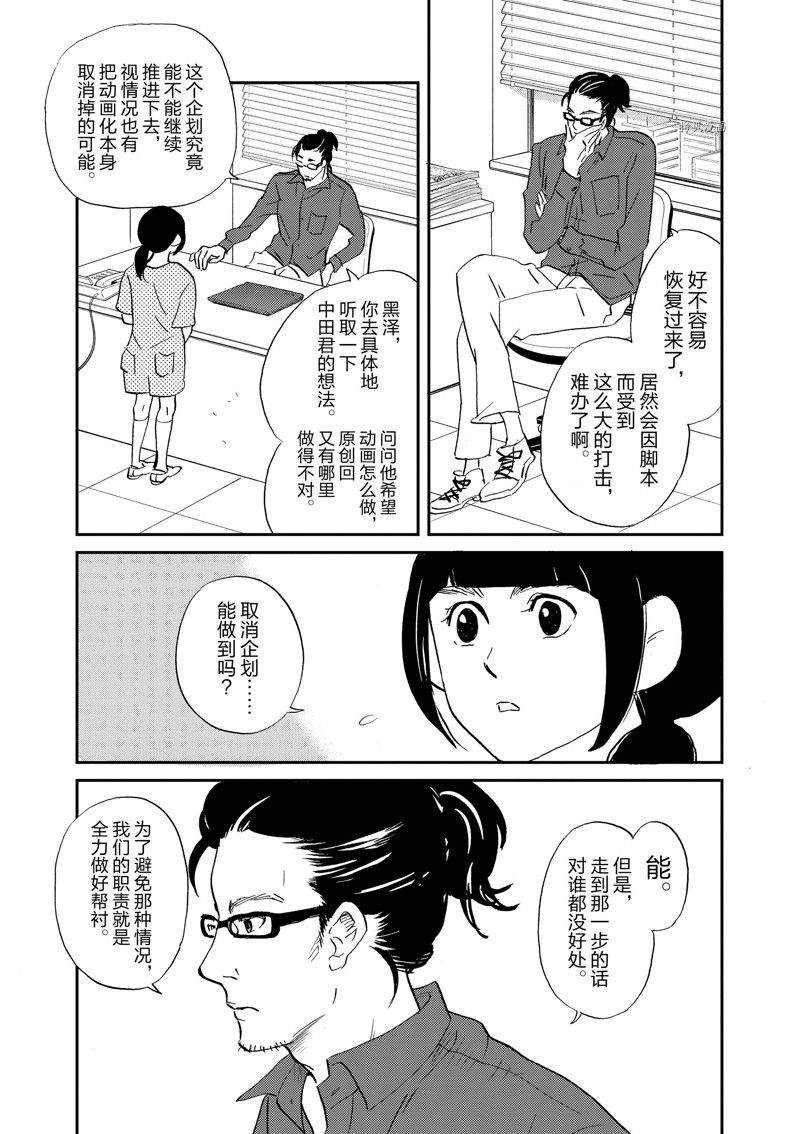 《重版出来！》漫画最新章节第98话 试看版免费下拉式在线观看章节第【3】张图片