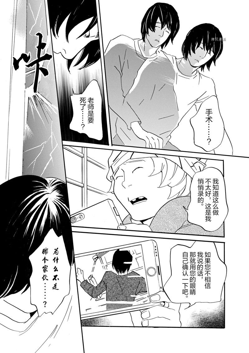 《重版出来！》漫画最新章节第78话 试看版免费下拉式在线观看章节第【31】张图片