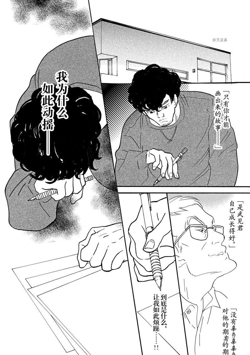 《重版出来！》漫画最新章节第87话 试看版免费下拉式在线观看章节第【32】张图片