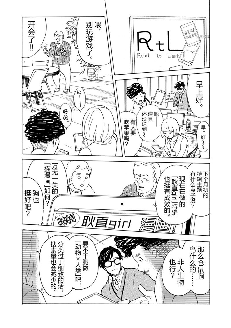 《重版出来！》漫画最新章节第62话 试看版免费下拉式在线观看章节第【25】张图片