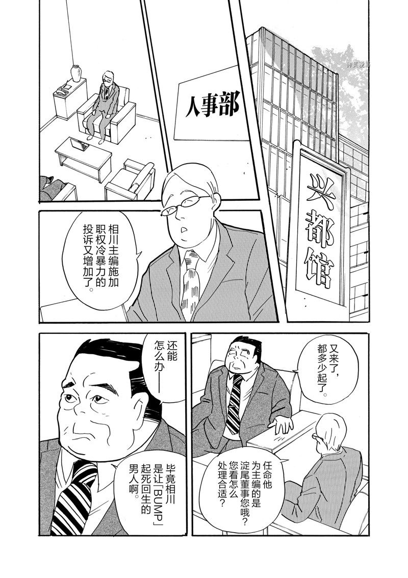 《重版出来！》漫画最新章节第87话 试看版免费下拉式在线观看章节第【30】张图片