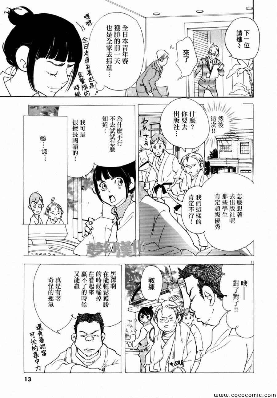 《重版出来！》漫画最新章节第1话免费下拉式在线观看章节第【13】张图片