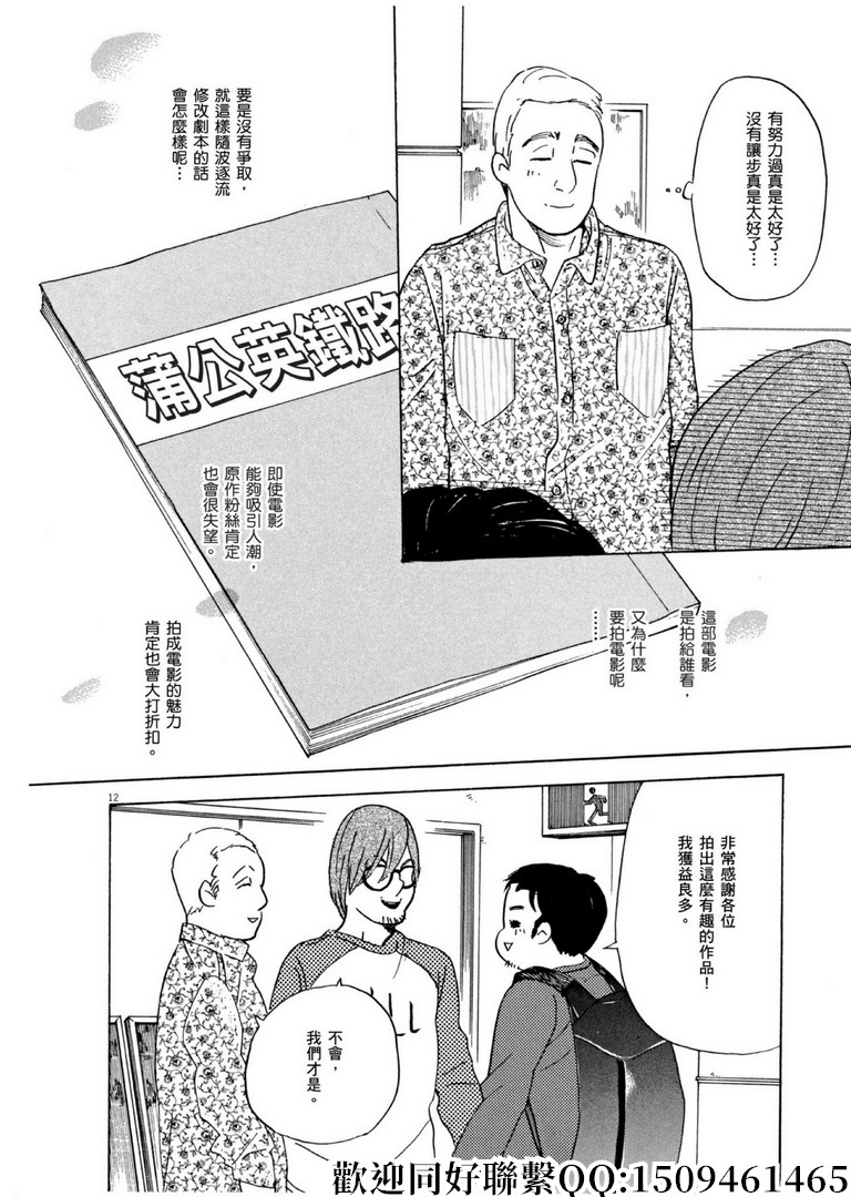 《重版出来！》漫画最新章节第59话 数千枚回力镖！免费下拉式在线观看章节第【12】张图片