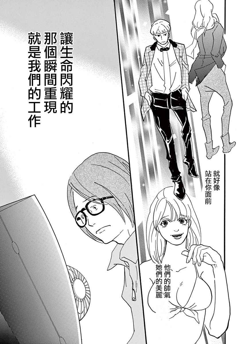 《重版出来！》漫画最新章节第25话免费下拉式在线观看章节第【26】张图片