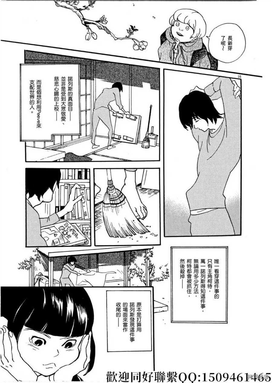 《重版出来！》漫画最新章节第41话 好事多磨！免费下拉式在线观看章节第【17】张图片