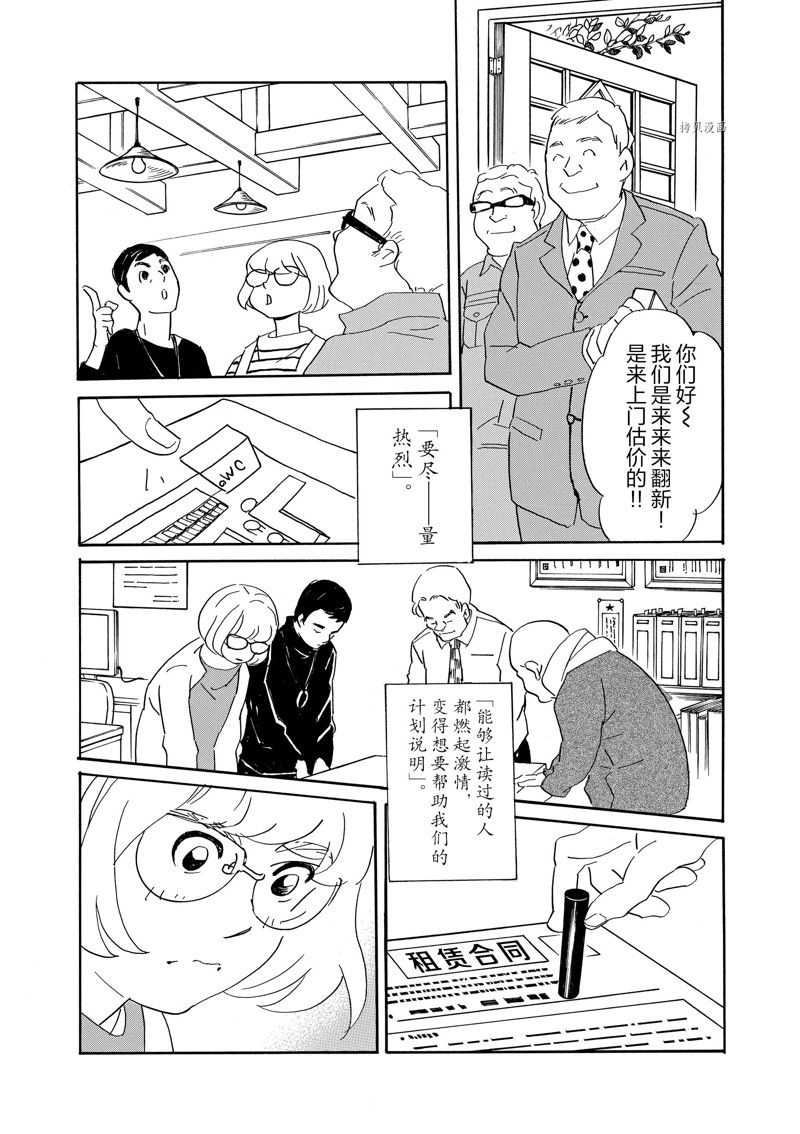 《重版出来！》漫画最新章节第83话 试看版免费下拉式在线观看章节第【12】张图片