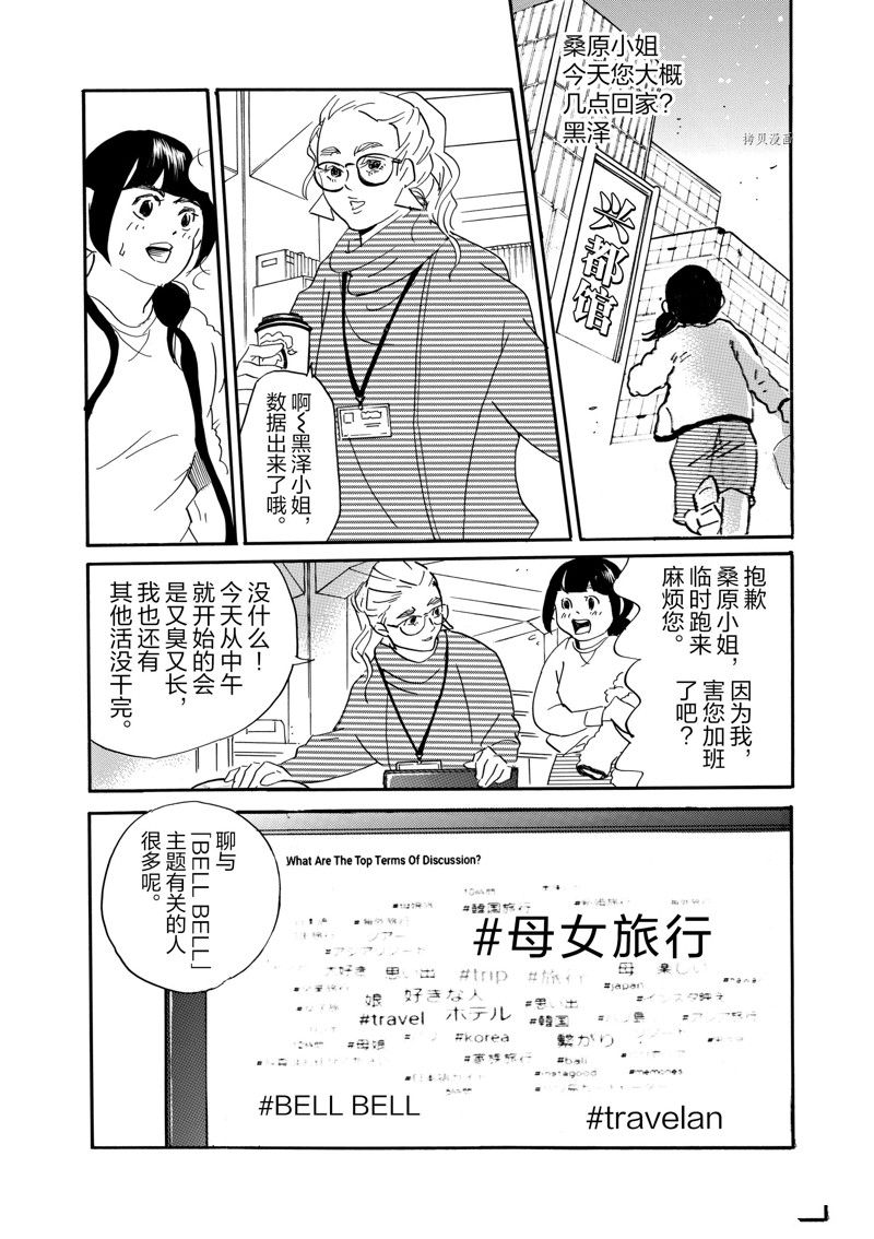 《重版出来！》漫画最新章节第76话 试看版免费下拉式在线观看章节第【18】张图片