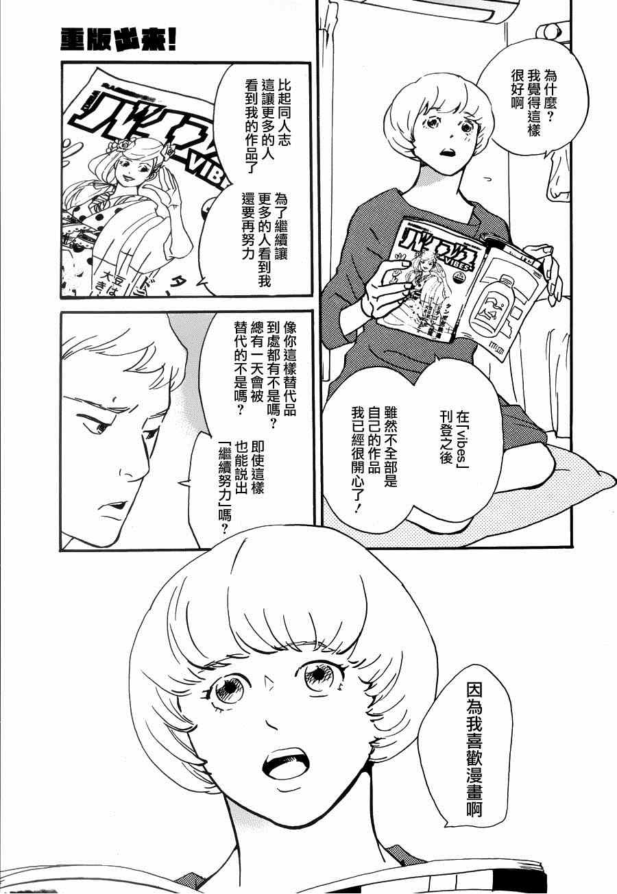 《重版出来！》漫画最新章节第22话免费下拉式在线观看章节第【3】张图片