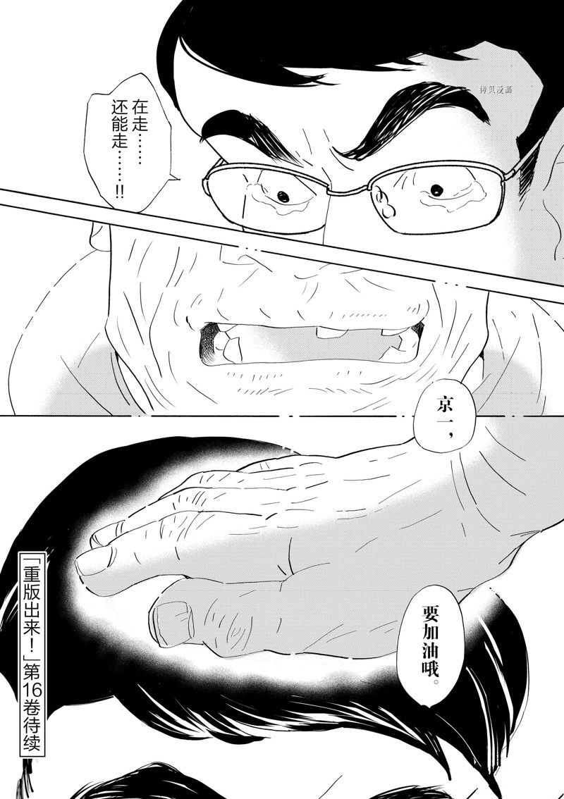 《重版出来！》漫画最新章节第89话 试看版免费下拉式在线观看章节第【32】张图片