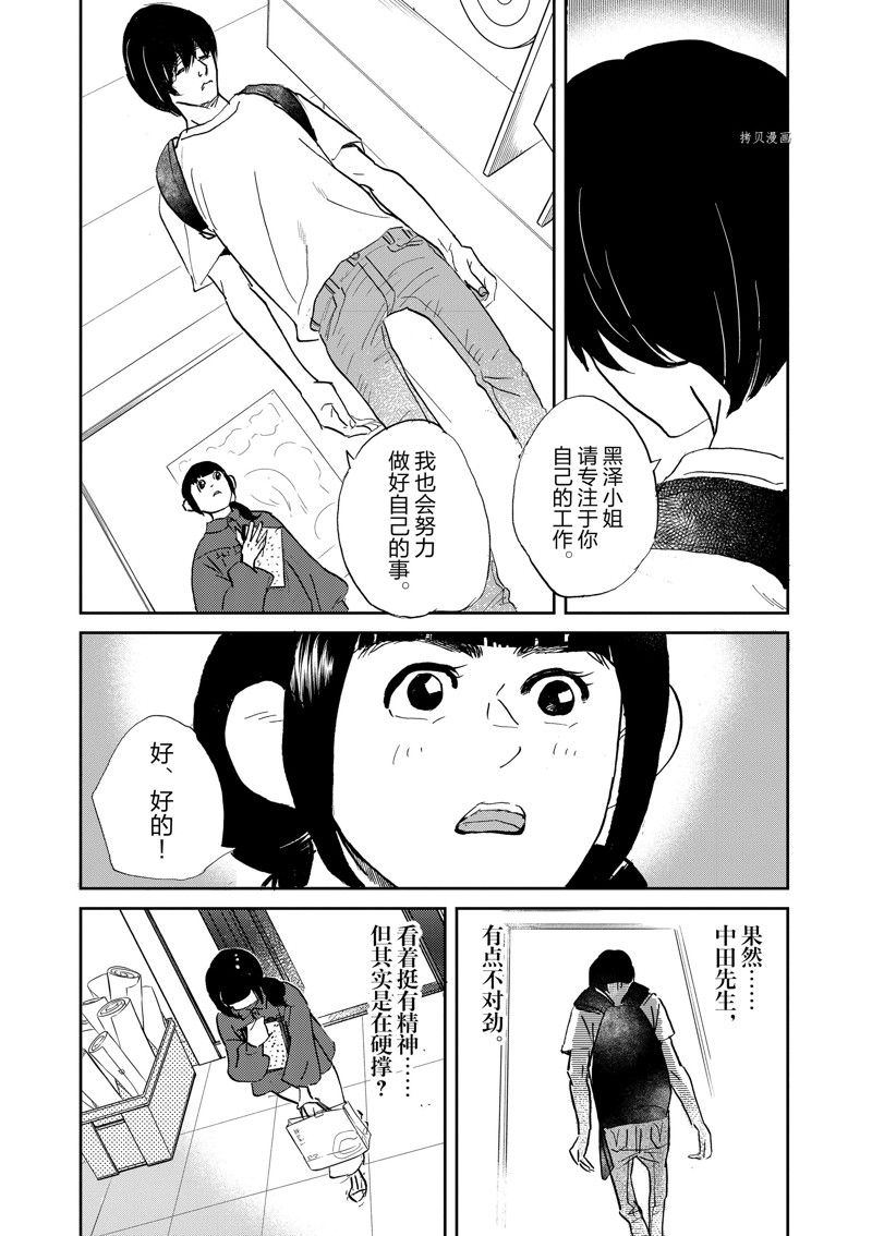 《重版出来！》漫画最新章节第101话 试看版免费下拉式在线观看章节第【26】张图片