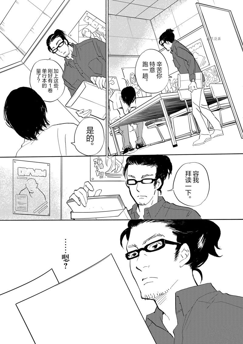 《重版出来！》漫画最新章节第92话 试看版免费下拉式在线观看章节第【7】张图片