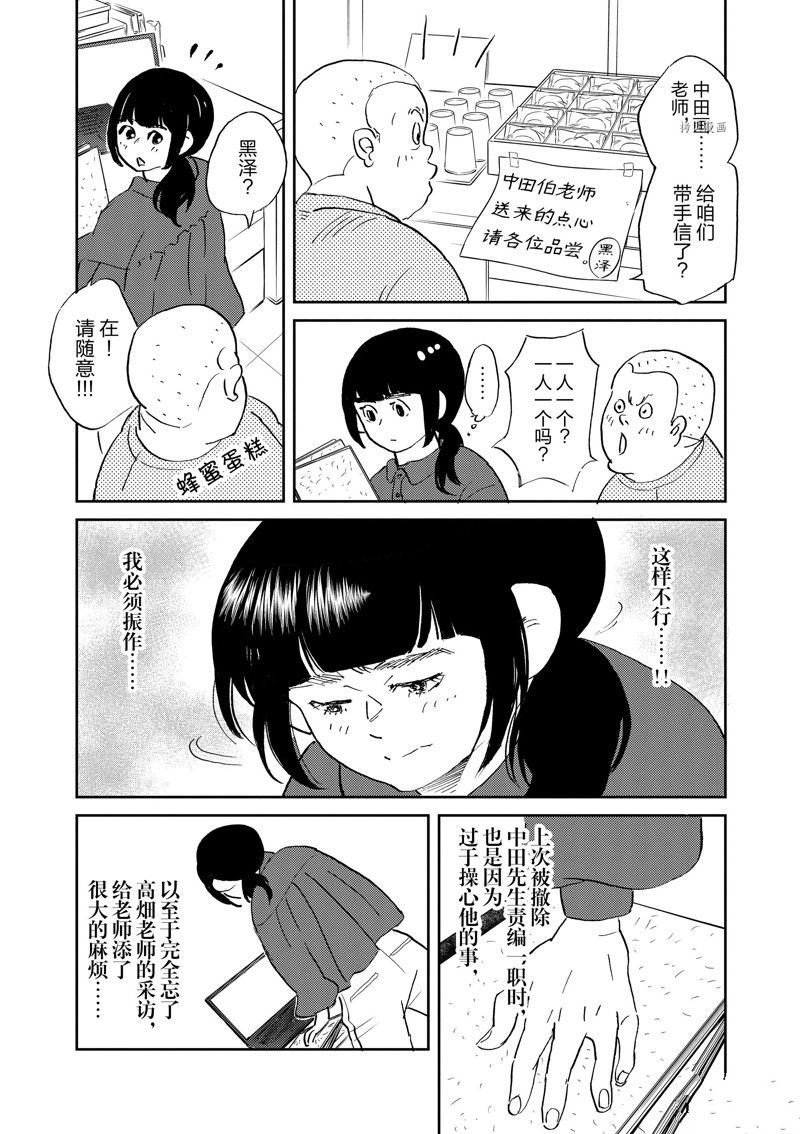 《重版出来！》漫画最新章节第101话 试看版免费下拉式在线观看章节第【27】张图片