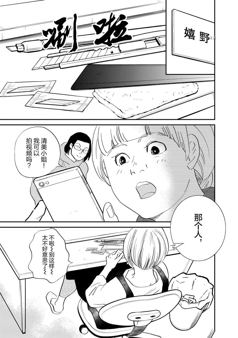 《重版出来！》漫画最新章节第99话 试看版免费下拉式在线观看章节第【31】张图片