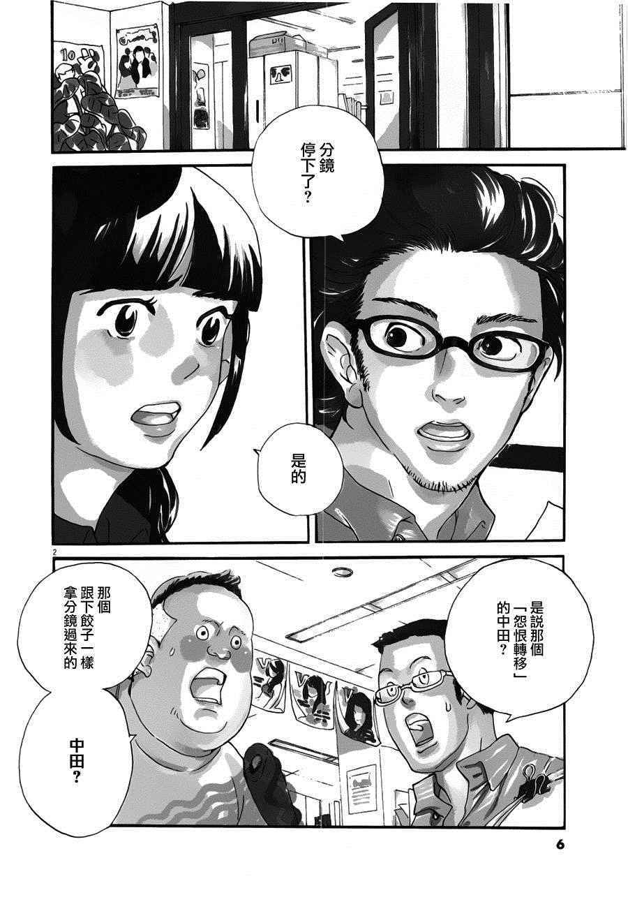 《重版出来！》漫画最新章节第31话免费下拉式在线观看章节第【3】张图片