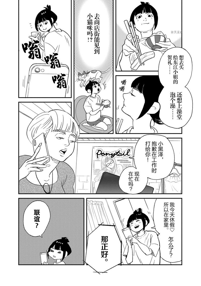 《重版出来！》漫画最新章节第103话 试看版免费下拉式在线观看章节第【8】张图片