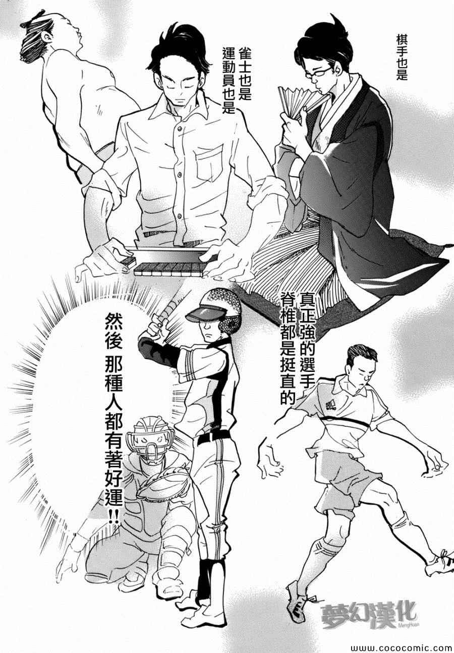 《重版出来！》漫画最新章节第1话免费下拉式在线观看章节第【35】张图片