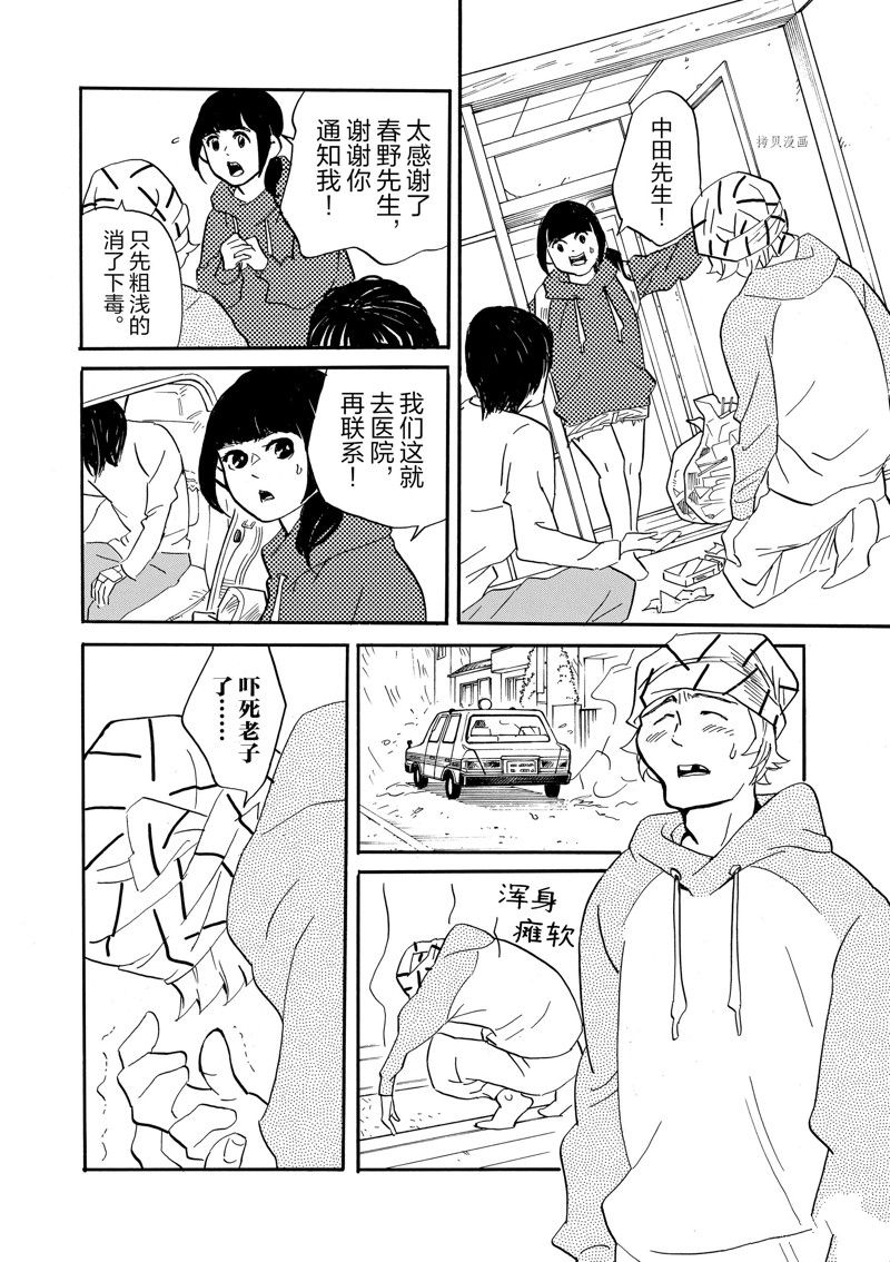 《重版出来！》漫画最新章节第79话 试看版免费下拉式在线观看章节第【6】张图片