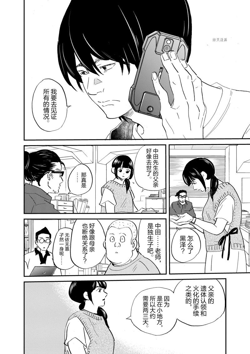 《重版出来！》漫画最新章节第100话 试看版免费下拉式在线观看章节第【26】张图片