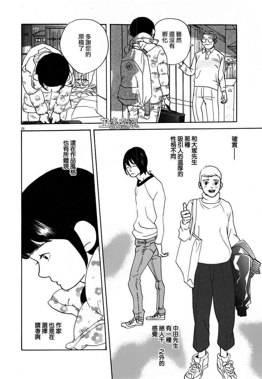 《重版出来！》漫画最新章节第31话免费下拉式在线观看章节第【27】张图片