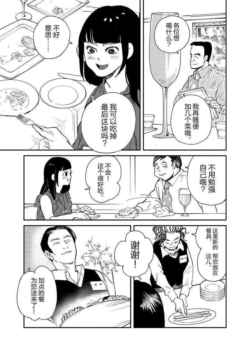 《重版出来！》漫画最新章节第103话 试看版免费下拉式在线观看章节第【21】张图片