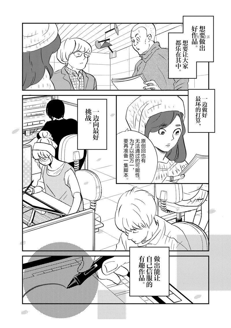 《重版出来！》漫画最新章节第98话 试看版免费下拉式在线观看章节第【16】张图片