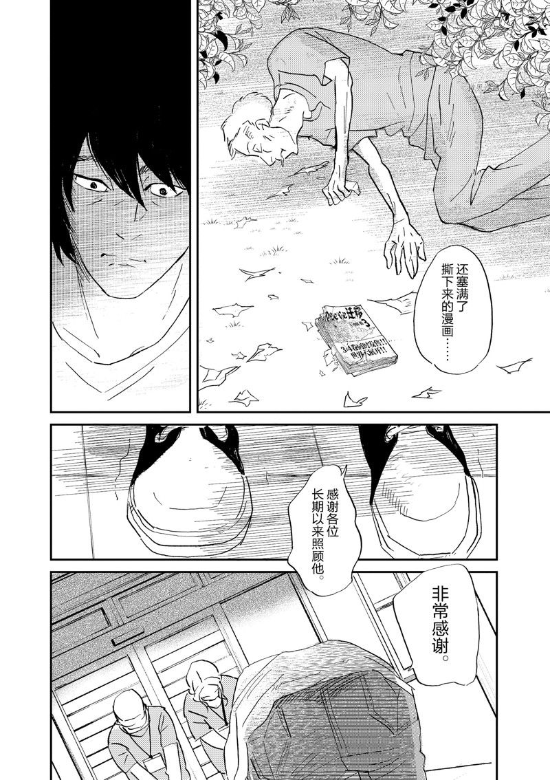 《重版出来！》漫画最新章节第101话 试看版免费下拉式在线观看章节第【20】张图片