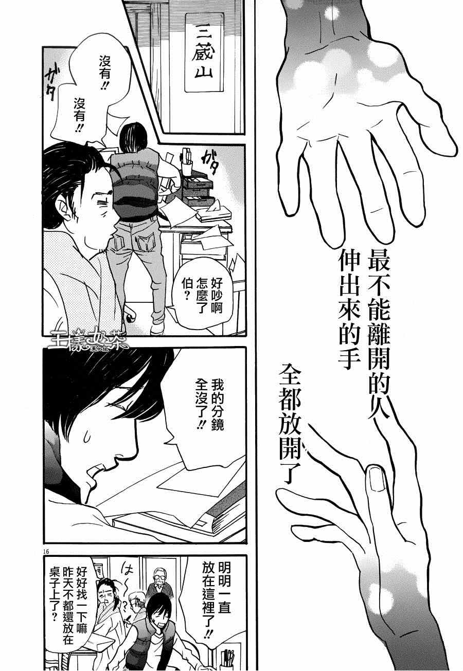 《重版出来！》漫画最新章节第22话免费下拉式在线观看章节第【16】张图片
