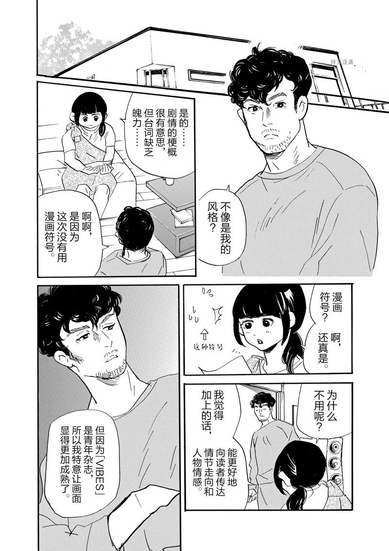 《重版出来！》漫画最新章节第85话 试看版免费下拉式在线观看章节第【23】张图片